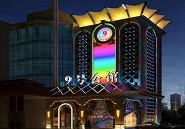 石鼓好玩开放荤素KTV推荐-九号公馆KTV消费价格口碑点评